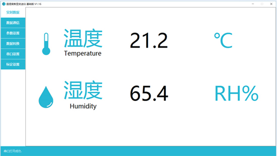 大屏溫濕度表實(shí)時(shí)數(shù)據(jù)