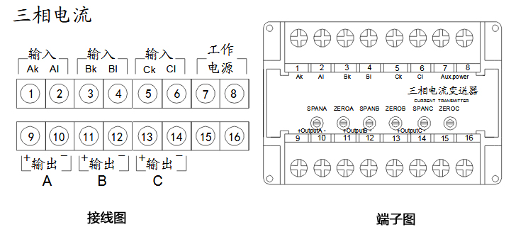 三相電流變送器接線圖