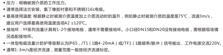 電磁流量計(jì)