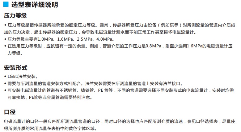 電磁流量計(jì)